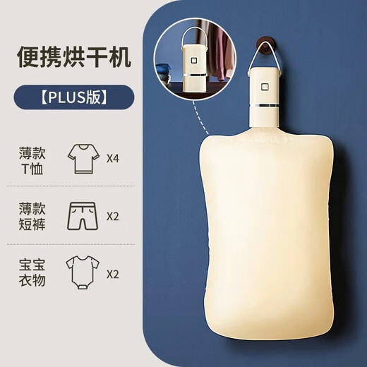 Xiaomi Buyi travel pocket portable mini dryer folding household underwear socks dryer artifact dormitory small portable dryer UV disinfection enlarged cloth