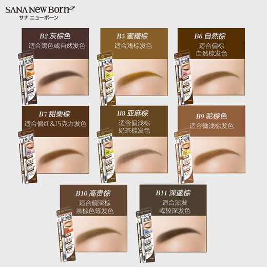 SANA Eyebrow Pencil and Eyebrow Powder Three-in-one Waterproof, Sweatproof, Non-smudged, Easy to Color Beginner B11 Deep Brown 0.45g