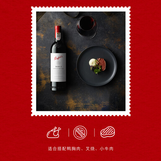 奔富（Penfolds） Bin 2设拉子马塔罗红葡萄酒750ml*2支 双支装 进口行货 