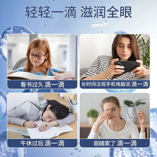 Hong Kong Pharmacy Co., Ltd. Lutein Eye Care Solution Blueberry Dry Eyes Moisturizing and Soothing Herbal Eyes for Adults and Elderly People with Fatigue 2 Bottles