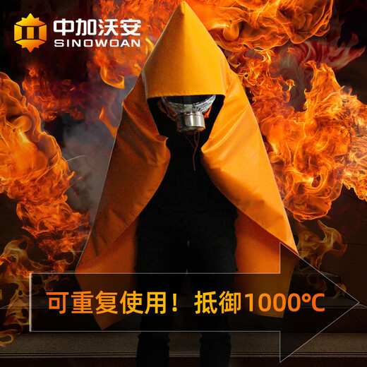 Zhongjia Woan fireproof cloak cape escape clothing household high-rise fire escape equipment mask fire extinguishing fire blanket mask adult thick silicone_1000_free fire extinguisher