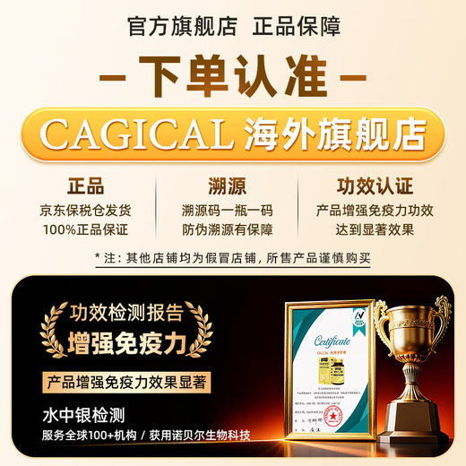 Immunoglobuline de colostrum bovin CAGICAL combinée à des aminopeptides de rate pour renforcer l'immunité et améliorer la résistance. Complément nutritionnel de récupération postopératoire 60 gélules