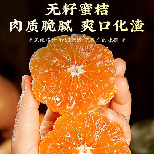 Jingmi Zhejiang Taizhou Yongquan Mandarine, Nettogewicht 2,5 Jin Jin entspricht 0,5 kg, Einzelfrucht 55 mm+, Zitrusfrucht-Geschenkbox, direkt von der Quelle