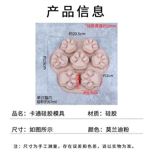 Jingju cat claw silicone cute cheese jelly jelly soap base grinding tool handmade soap chocolate baking supplement steamed cake mold Morandi powder cat claw silicone mold 1 piece