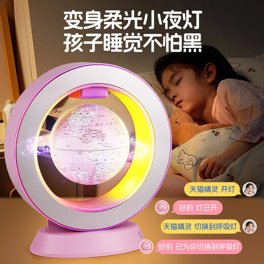 贝恩吉天猫精灵磁悬浮地球仪女孩生日礼物6-10岁高档儿童玩具男孩8-12岁 马卡龙粉【AI天猫精灵+AR学习+护眼夜灯】礼盒+礼袋 智能AI机器人地球仪益智早教故事学习机闹钟7-14岁15