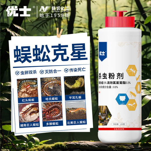 Ushi insecticide insecticide powder kills centipedes, fleas, centipedes, ants, cockroaches, woodlouse, horsetail powder for household use 450g