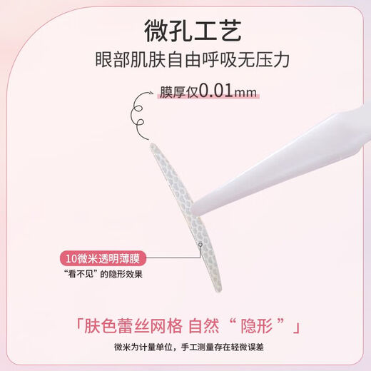 I mkoco double eyelid patch new natural invisible single-sided swollen eye bubble single eyelid double special multi-model S second piece 10 yuan 2 boxes of 240 pieces + gift 1 pair