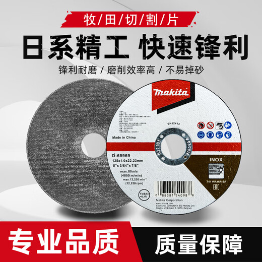 Makita Cutting Grinding Wheel 100 Grinding Wheel Polishing Polishing Metal Stainless Steel Cutting Angle Grinder Slicing If the demand is large, contact customer service and enjoy the discount!!!