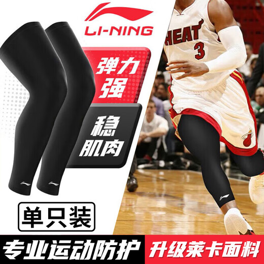 Li Ning leggings, basketball sports thigh protection, long calf protection, sports running men's three-point knee pads, breathable and pressurized
