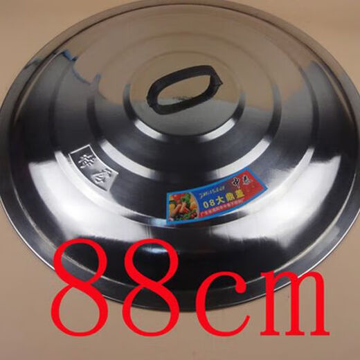 Baichao stainless steel large pot lid, wok pan lid, household old-fashioned iron pot lid, cylinder lid, top lid, thickened 100cm
