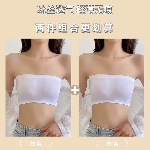 Fenton strapless underwear, bottoming tube top, anti-exposure inner one-piece dancer's special wrap bra, outer wear, beautiful back bra, tube top type/non-slip, white + white/no breast pads, L, one size fits all, suitable for 80-140 Jin Jin equals 0.5 kg, high elastic ice silk type