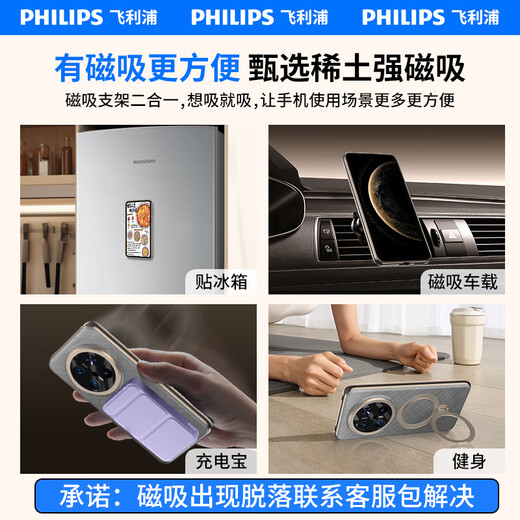 Philips [Golden Wire Silver Brocade Plector Case] ​​is suitable for Huawei mate70pro mobile phone case instantly changing pro + real skin mate70 lens full-pack anti-fall magnetic suction 360 bracket protective case [Golden Wire Silver Brocade] instantly changing Pro+丨with lens film丨Give protection film Mate70Pro/Premium Edition/Pro+/Pioneer Edition universal