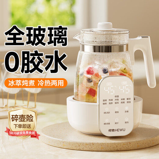 Hewu health pot all-glass thermal insulation integrated fully automatic constant temperature stewing all-in-one kettle electric boiling water hot water insulation constant temperature electric ceramic stove for making tea office 2025 new upgrade store manager recommended all glass 0 glue丨health and health pot 1.5L 30 days free use丨one-piece high boron glass丨long-lasting use