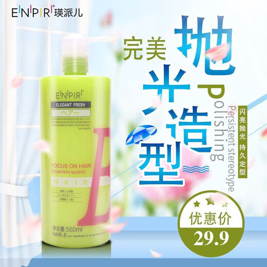 Yingpaier Polishing Styling Milk Elastin Curl Protector Moisturizing Styling Hair Repair Fluffy Fashion Styling Milk Fashionable Elastic Styling Milk 1 bottle (pink bottle) 560ml