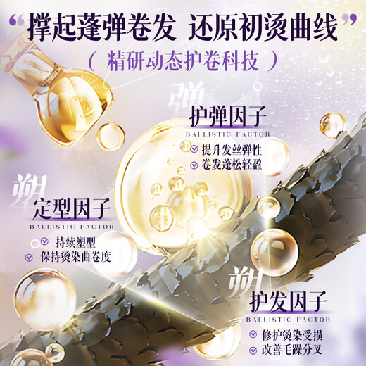 BEAUTY NOTES Curly Hair Perm Care Elastin Women's Curly Hair Moisturizing Protector Anti-frizz Fluffy Hair Styling 300ml