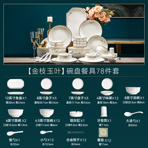 Jingdezhen bowls, plates and tableware set made in Tokyo Jingdezhen bowls and plates set housewarming ceramic gift box golden branches and jade leaves 78 pieces