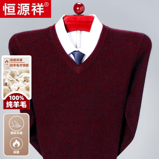 恒源祥100%纯羊毛绒衫男士V领毛衣春秋冬季新款鸡心针织打底衫保暖衣男 307浅灰色(V领)-纯全新100高档品牌 L 175 建议14-160斤