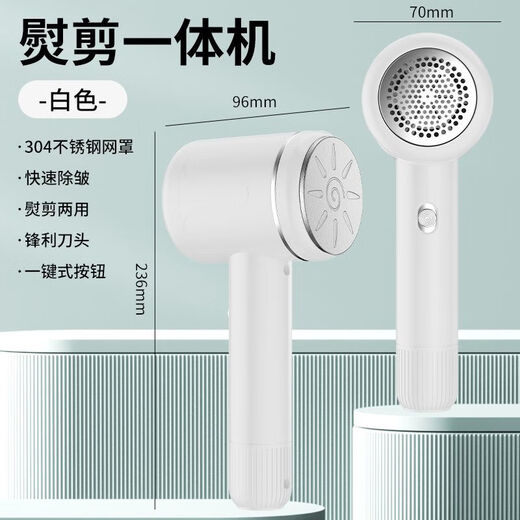 German ironing and shearing all-in-one handheld hanging ironing machine hair ball trimmer mini iron hanging type portable clothes ironing hair ball removal moonlight white ironing + hair ball trimmer two-in-one