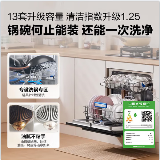 Robam household 13 sets of built-in fully automatic dishwashers can be installed under the stove with first-class water-efficiency hot air drying replacement cupboards B60D