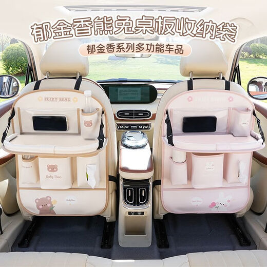 Car seat back storage bag, car seat back hanging bag, rear storage bag rack, rear seat dining table, car small table, free waterproof bucket + garbage bag, bear storage bag, short style