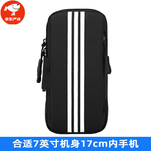OEING running mobile phone arm bag for men and women, universal arm bag, summer waterproof arm bag, wrist bag, outdoor sports mobile phone bag, black lines