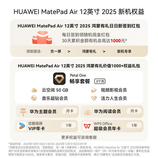 Huawei Tablet MatePad Air 12 inches 2025 new product high brush 2.8K high definition full screen office gaming Huawei tablet flagship high brush丨8G+256G smoke gray official standard + order gift package