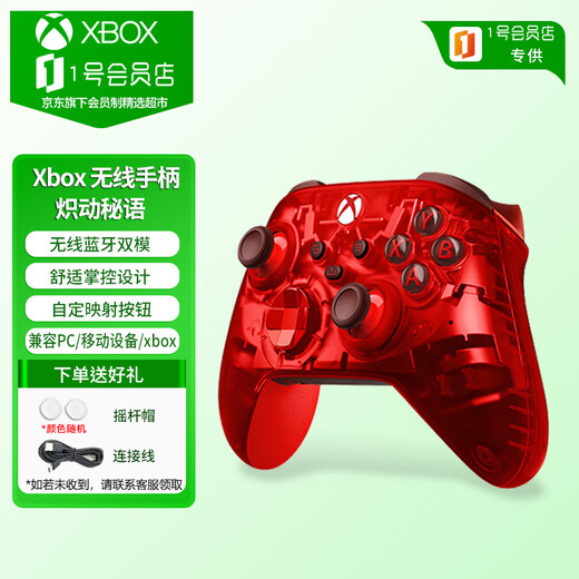 XBOX Microsoft's self-operated xbox controller Series X/S wireless controller is suitable for Xbox/pc/tablet/mobile phone Blazing Secret Word Black Myth Wukong