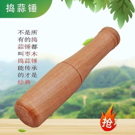 Enshou Suzao wood products household garlic hammer jujube wood solid wood tamper press garlic stick grinder no paint no wax log jujube flower garlic hammer 17.5cmx3.5cm