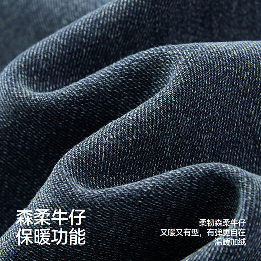 Semir Senrou | Jeans Women's Winter Warm Plush Stretch Pants 2025 Hong Kong Style Flared Pants 109725124003