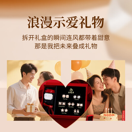 Lao Fengxiang Light Luxury One Week Earrings Women's Premium One Week Gift Box Set Silver Earrings Birthday Anniversary Gift for Girlfriend and Wife Daily Accompany* One Week Earrings