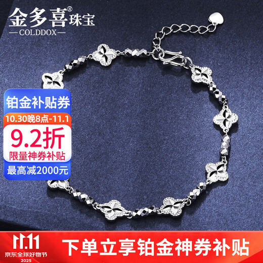 Jinduoxi new platinum bracelet for women pt950 genuine platinum bracelet for women sparkling clover bracelet birthday gift gift approximately 16+2.5cm weight 4.8-5 grams clover bracelet