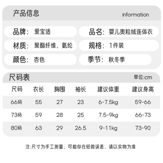 爱宝适婴儿连体衣秋冬双面摇粒绒外出服男女宝宝加绒哈衣爬服T217 80cm