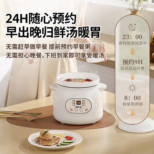 RASW Uncoated Ceramic Electric Stew Pot Baby Food Pot Baby Porridge Pot Porridge Quick Stew Non-overflow Pot Home Multifunctional Fully Automatic Soup and Stew Electric Casserole White Ears Intelligent Reservation for 1-3 People 1.8L