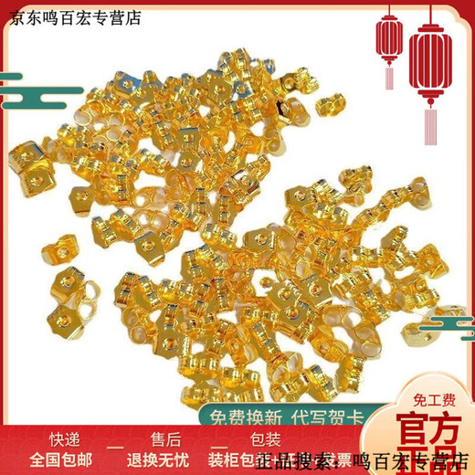 Buhesyt Lao Fenghuang Lao Fengxiang gold ear plugs 999 pure gold non-slip anti-falling ear buckle earplugs back plug versatile universal earrings 0.05g