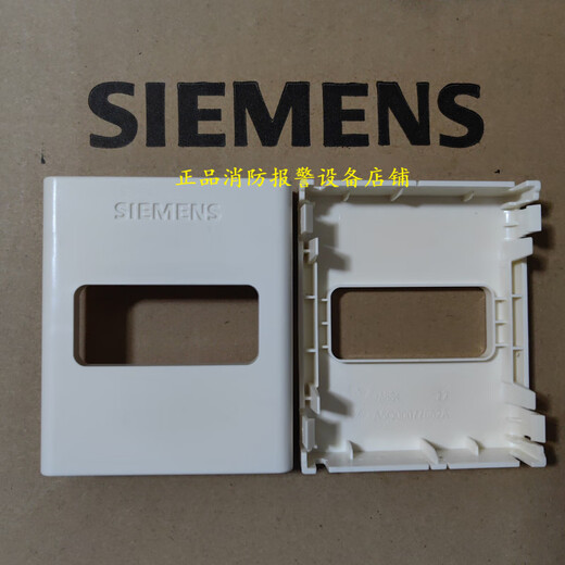 Siemens fire module protective cover Siemens module box suitable for FC18/720 module hollow protective cover