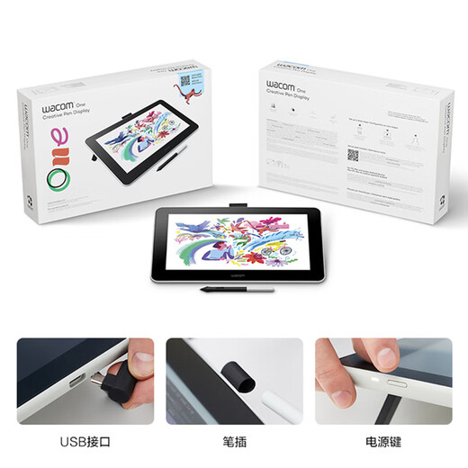 Wacom 数位屏 手绘屏 数位板 手绘板 绘画屏  写字板电子绘板 电脑 新帝 DTC133W0F【标机+遥控器】