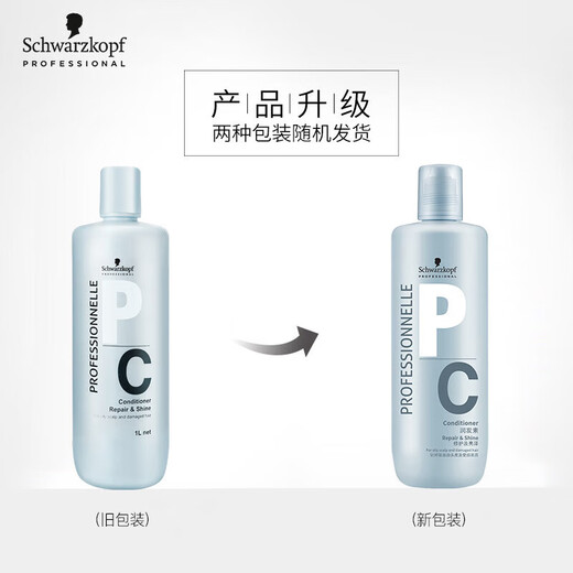 Schwarzkopf professional exclusive repair and shine conditioner 1L moisturizing, smooth and fluffy hair, silicone-free perm, shampoo, protein and moisturizing hair