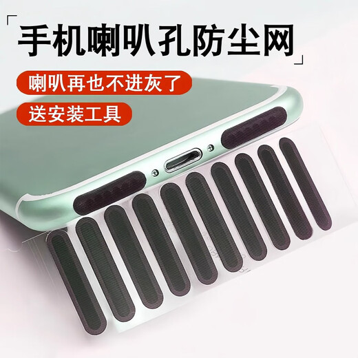 Mobile phone dust-proof patch speaker hole dust-proof net suitable for Apple 16 Huawei vivo Xiaomi speaker earpiece dust-proof plug dust-proof patch-black long + short (20 pieces) + tweezers + cleaning bag