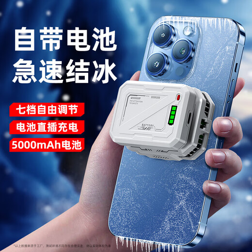 Unplugged mobile phone radiator Wireless charging magnetic semiconductor radiator E-sports plug-in battery model icing outdoor Black Shark Suitable for Apple One Plus Xiaomi 2500 mAh T-back battery model mobile phone radiator H10