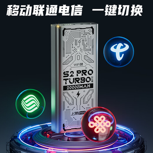 上赞S2极光随身wifi 6免插卡支持流量20000mAh电池无线网卡mifi移动车载wifi上网卡