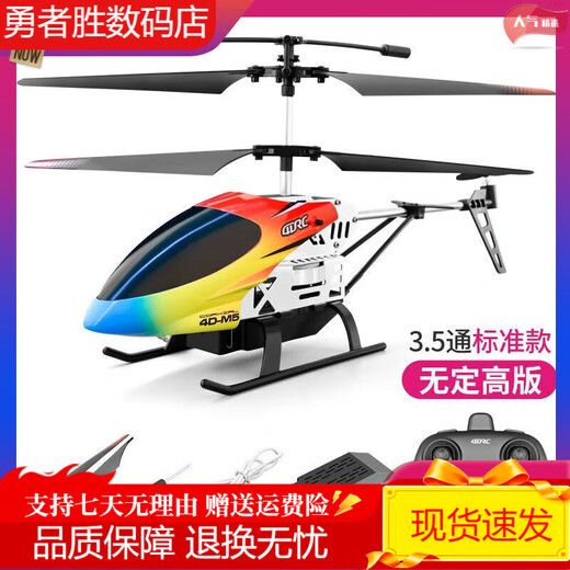 OTHER/Other remote control aircraft, children's helicopter, fall-resistant boy toy aircraft, primary school student rechargeable aerial photography four-axis drone M4 without fixed height suspension, cool red, 1 body rechargeable lithium battery + accessory package + warranty