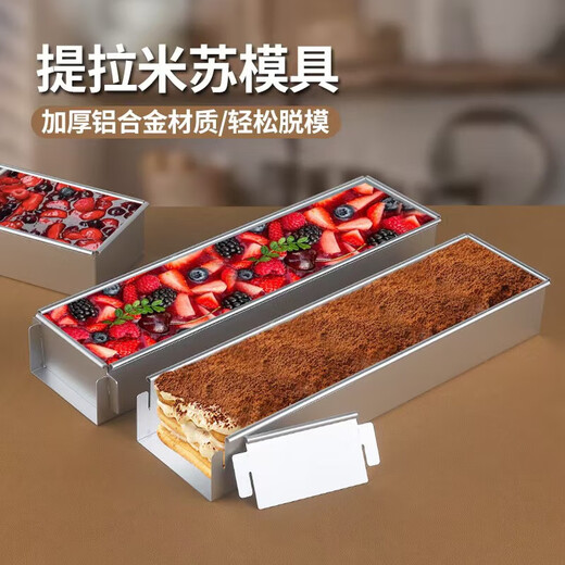 Wild pigeon tiramisu mold long box internet celebrity cake dessert mold cake embryo tray baking mold crisper box