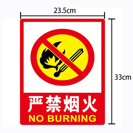 Hasdick HK-48 Beijing Warehouse Delivery PVC Wall Sticker Safety Sign Sign National Standard Warning Sign No Smoking 23.5 33cm (5 photos)
