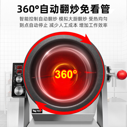 NOMGAL cooking machine commercial intelligent automatic drum fried rice stir-fry machine multi-functional cooking robot takeaway catering canteen kitchen robot gas liquefied gas cooking machine economical bracket 8000W 30 type round bottom intelligent timing water gun