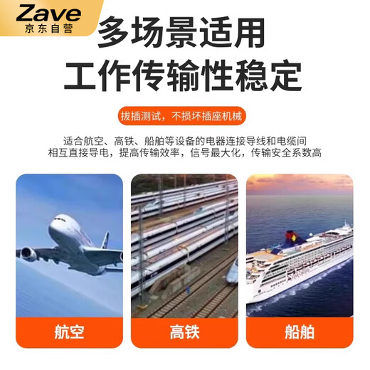 ZAVE double-ended aviation plug GX16 5-core 0.5m single-ended female plug