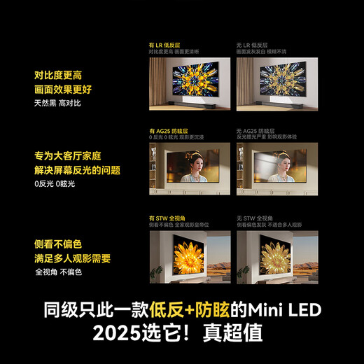 Skyworth TV Black Knight A5F+ 55-inch low-reflection anti-glare Mini LED TV LCD smart home appliance tablet game state subsidy A5F Mini