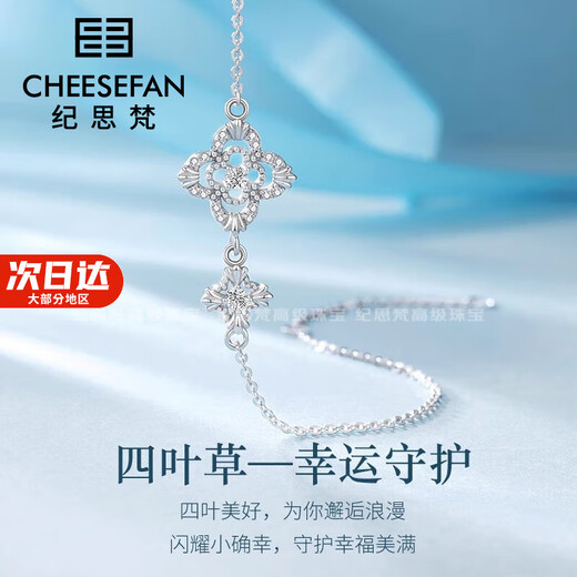 Ji Sifan Light Luxury Jewelry Eternal Heart Platinum Bracelet Women's Moissanite Valentine's Day Birthday Gift for Girlfriend Diamond Four-Leaf Clover Gold Bracelet