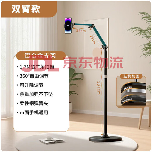 Dulwich Lion Mobile Phone Overhead Shooting Bracket Live Broadcast Floor Shooting Calligraphy Piano Cantilever 2025 New Multi-Function Liftable Folding Stable Anti-Shake Portable Internet Celebrity Dance Video Recording Plus 1.7 Meter Aluminum Alloy Double Arm