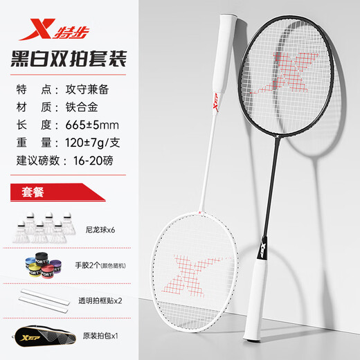 Xtep véritable magasin phare officiel raquette de badminton pour adultes, hommes et femmes, ensemble de raquettes pour débutants, équipement durable de qualité professionnelle, double raquette noire et blanche, 6 balles en nylon gratuites