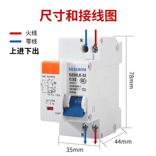 SRCN Shanghai People's DZ30LE-32 C16C20C25 household 220V leakage protector DPN double in and double out air switch 20A
